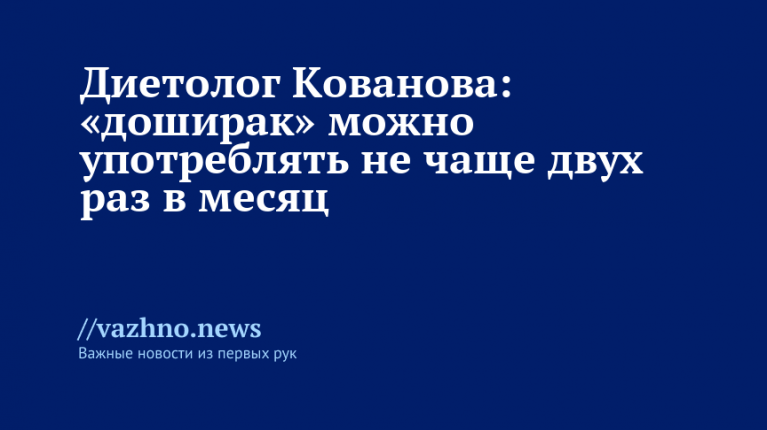 Диетолог: "Доширак" ешьте не чаще двух раз в месяц